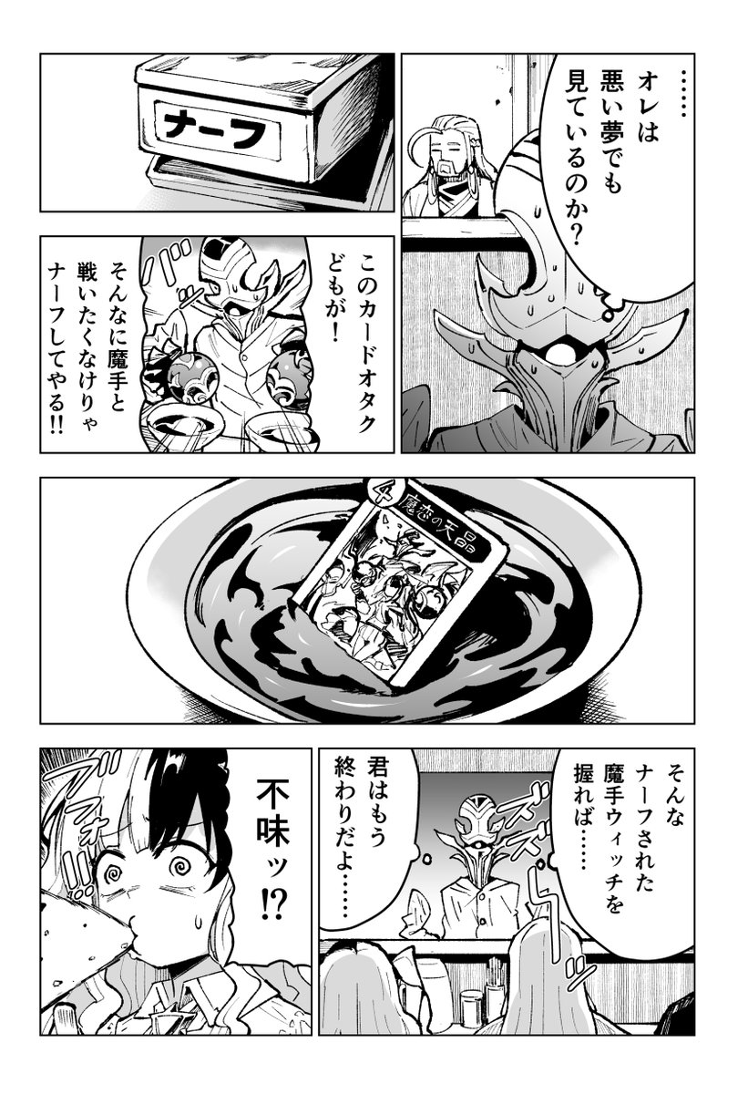 fenalkun's tweet photo. 魔手ウィッチ② https://t.co/NApdKqINQf