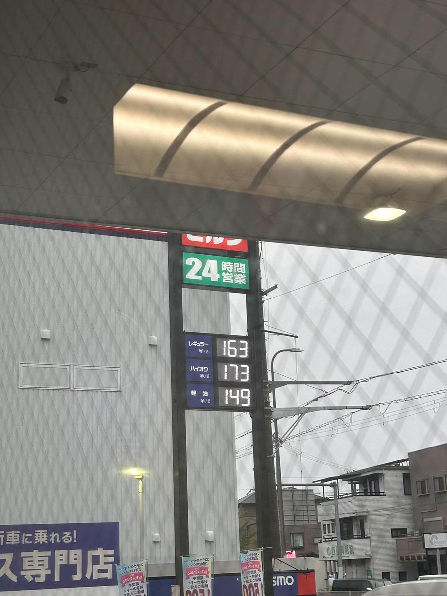 Kefas_Rtoip's tweet photo. @pikus_pol Paliwo w Japonii 
Benzyna 4.39 zł
Diesel 3.8zł
Japonia jak Polska głównie ściąga paliwo z Bliskiego Wschodu 
Zdjęcie wykonane wczoraj w Osace https://t.co/Vs41jYk4GK