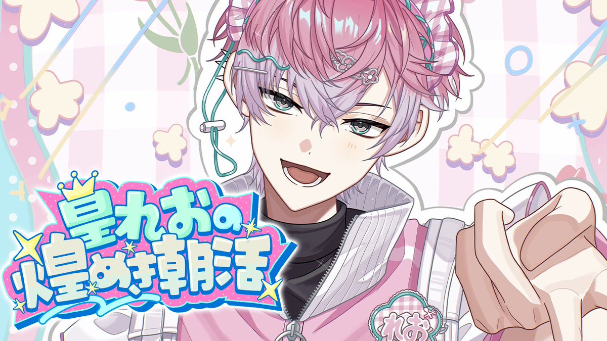 sumeragi_0o's tweet photo. デスゲームの報告書あざました...！
パズルが噛み合う瞬間と絶妙な不気味さ...めっちゃ面白かった！支給武器お玉だけはマジやめてね？？？

明日(今日)は月曜朝活！6:30から！😉🌞
夜お休みお予定だから会いに来てなー！

https://t.co/3hzgrGahTL https://t.co/oiPQNddJON