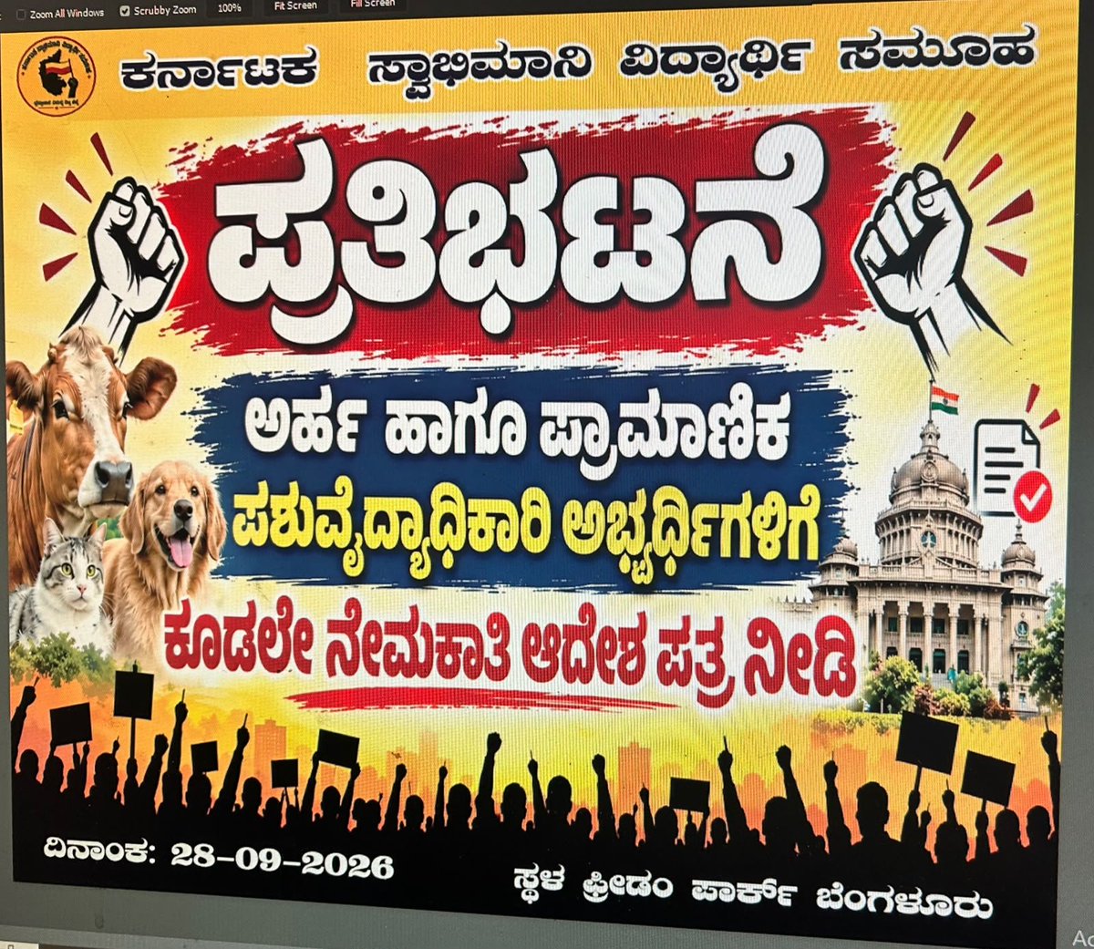 Sandeep98886864's tweet photo. #PRESS RELEASE

#KSVS Protest for Justice to Genuine Veterinary Officer Candidates

The Karnataka Swabhimani Vidyarthi Samuha (KSVS) will hold a peaceful protest at Freedom Park, Bengaluru, on 28 September 2026 (tomorrow,) demanding immediate appointment orders for genuine, eligible and non-accused candidates selected for Veterinary Officer posts.

We request all media friends to attend our constitutional and peaceful protest and support our legitimate demands.

Our Demands

• Issue appointment orders within 10 days to genuine and non-accused selected candidates.

• Conduct a fair and impartial investigation into recruitment irregularities and ensure transparency in examinations.

• Punish those found guilty according to law, while protecting the future of innocent and genuine candidates.

Let the investigation continue, but let innocent students not suffer.

With regards,
Karnataka Swabhimani Vidyarthi Samuha (KSVS)

eshwar_khandre @HKPatilINC @NCheluvarayaS @blsanthosh @BJP4Karnataka @INCKarnataka @publictvnews @AsianetNewsSN @prajavani @KannadaPrabha @shalinirajnish @BasanagoudaBJP @Dr_Yathindra_S @RLR_BTM @ashwaveganews @BasanagoudaBJP @PriyankKharge @DKShivakumar @tv9kannada @Sowmyareddyr  @KhMuniyappa @byrathi_suresh @sstangadagi @RahulGandhi @iShivanandpatil @MBPatil @dineshgrao @BZZameerAhmedK @krishnabgowda @laxmi_hebbalkar @dsudhakar2727 @DrParameshwara @madhuriadnal @nagarjund
@ChekrishnaCk