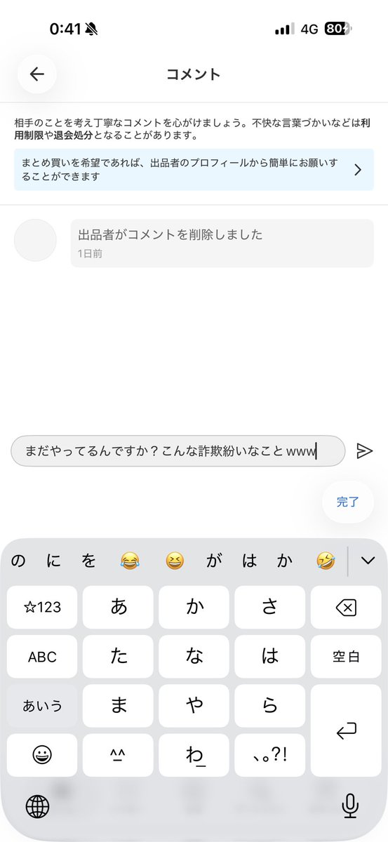 simba889_'s tweet photo. 前にコメントしたら即削除されとって、たまたま今日また見つけたからコメントしといた🤦‍♂️ https://t.co/fcCQ95q3eA