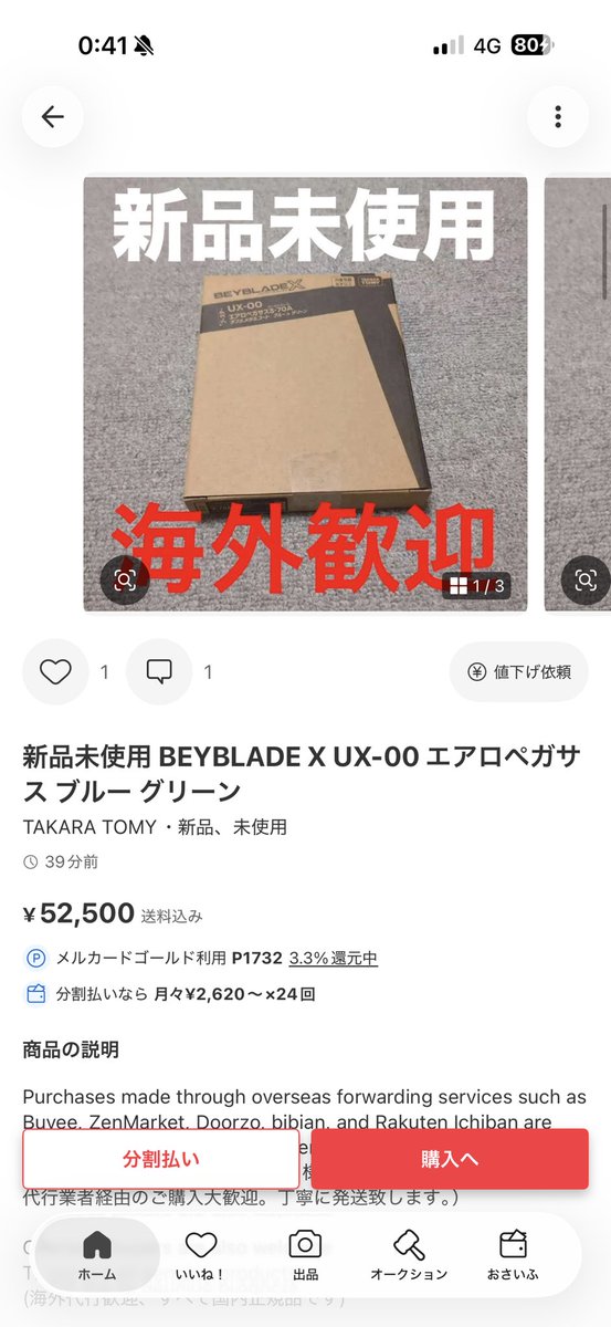 simba889_'s tweet photo. 前にコメントしたら即削除されとって、たまたま今日また見つけたからコメントしといた🤦‍♂️ https://t.co/fcCQ95q3eA
