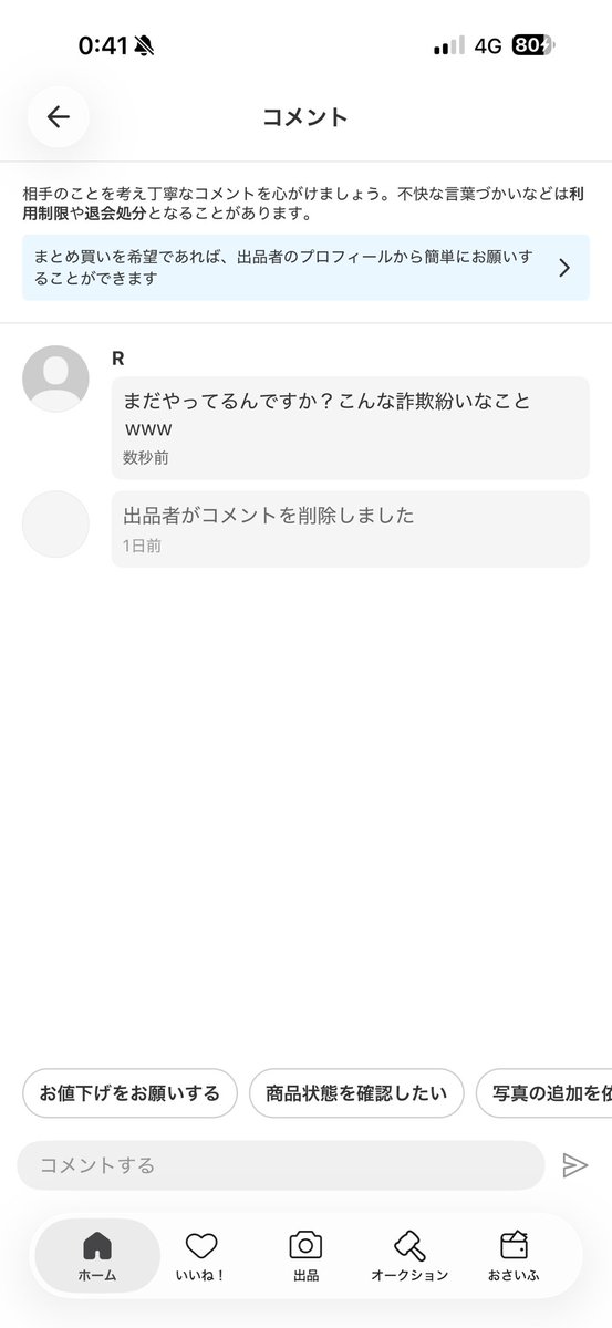 simba889_'s tweet photo. 前にコメントしたら即削除されとって、たまたま今日また見つけたからコメントしといた🤦‍♂️ https://t.co/fcCQ95q3eA