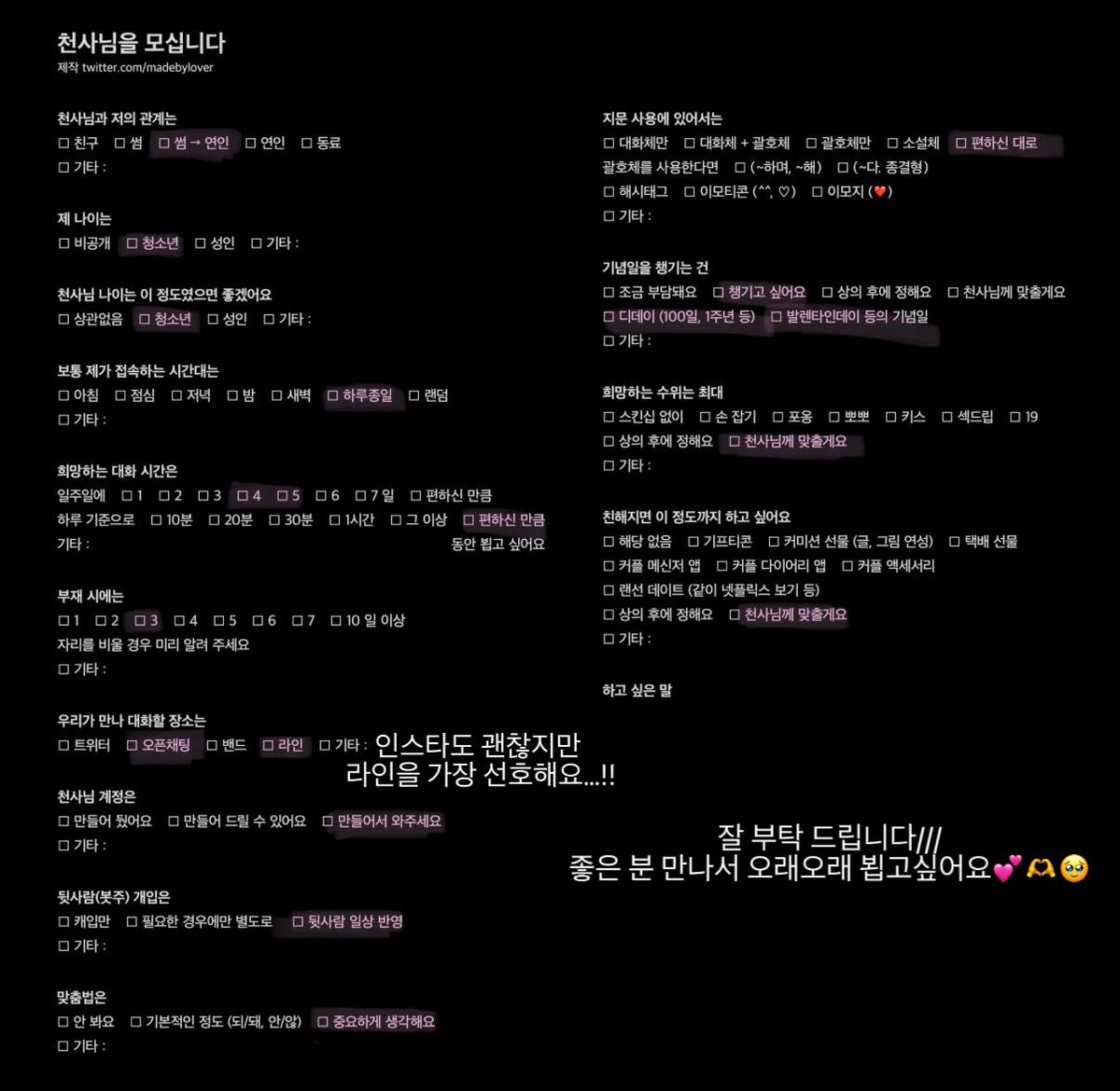Ang_imochiii's tweet photo. #하이큐_천사님 #아카아시_천사님 #천사님_모심글
재업 정말로 죄송합니다😭
 #하이큐 장르의 #아카아시_케이지 천사님을 썸~ 연인 관계로 구합니다!
천사님과 50일 이상 이어질 시 rt 해주신 랜덤 두분께 소소한 기프티콘 드려요!
https://t.co/wYb674wQN9 로 편하게
언질 주시면 감사하겠습니다!! https://t.co/2dtPkPxb7D