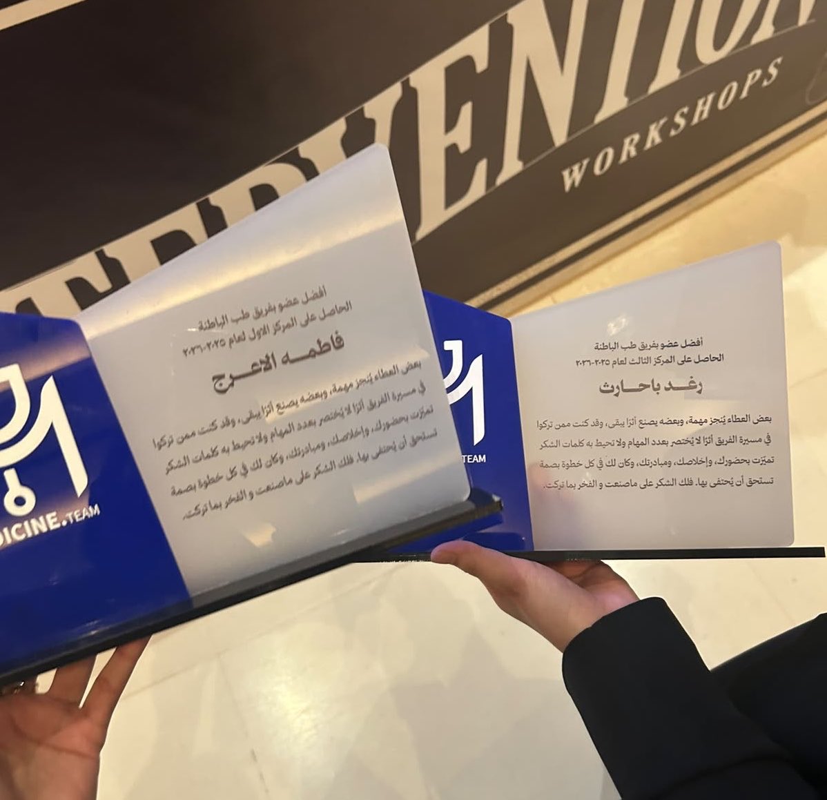 dadomb_'s tweet photo. مرت سنة! الحمدلله على جميل البدايات ونهايتها، مع أفضل الاعضاء والصحبات 🔝💙

#MedicineTeamUQU https://t.co/s9YZXufii4