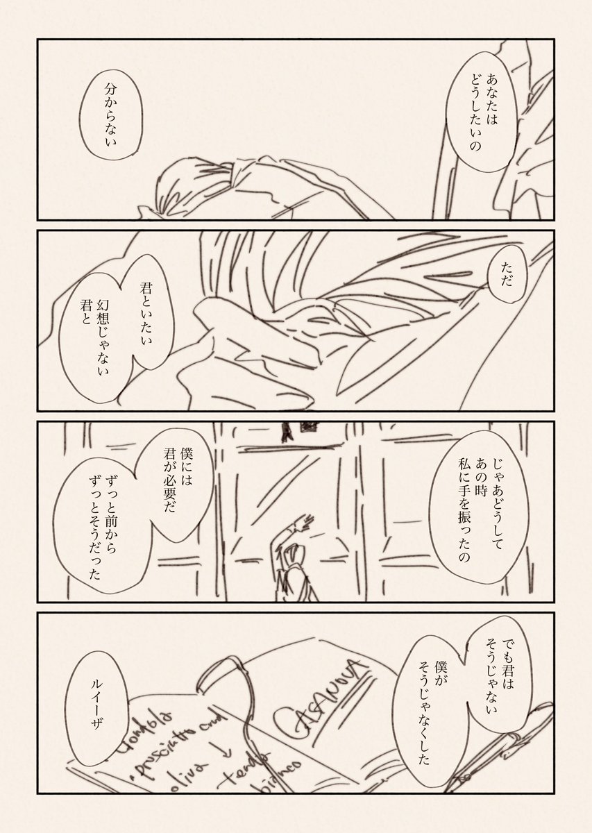 oekaki_hrk's tweet photo. 9ヶ月後　くらい(1/2) https://t.co/tP5Rrl832q