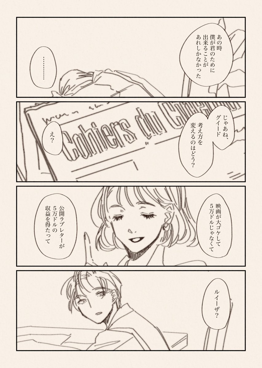 oekaki_hrk's tweet photo. 9ヶ月後　くらい(1/2) https://t.co/tP5Rrl832q
