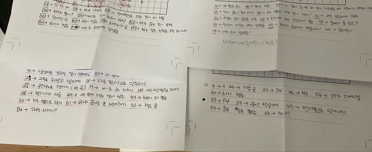 eln9au_cm's tweet photo. 헐 십년전의 기보발견.... 사범님이 너무 정성스럽게 기록하고 메모해주셨는데 왜그땐그걸 못느꼇지? https://t.co/JxrBULDlpn