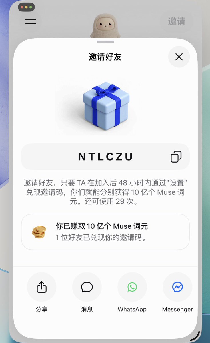 Louisgarden93's tweet photo. @xiaomovps 成功了 NTLCZU https://t.co/xFCVUeRSNr