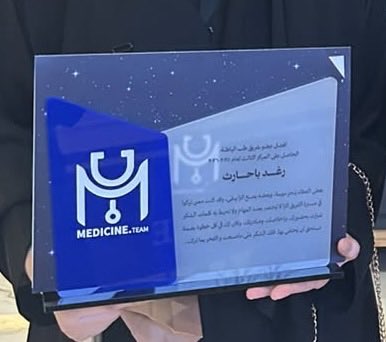 dadomb_'s tweet photo. الحمدلله 🤍 

ختام المدسن تيم بـ
3rd best member 
Best research group 

كانت سنة جميلة ورحلة ممتعة معاهم، فخورة إني كنت جزء من هذا التيم المميز 🌟🌟

#MedicineTeamUQU https://t.co/cSEFzWSkEA
