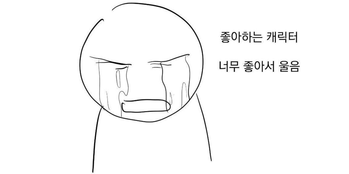 5dzQvWqRc077m6K's tweet photo. 의외로진실된것.. 아오미쌤은 울면서 내 뺨을 치신적이있다... 내가 멜라토닌 처먹고 꾼 꿈이 아니라... https://t.co/NePEocr276