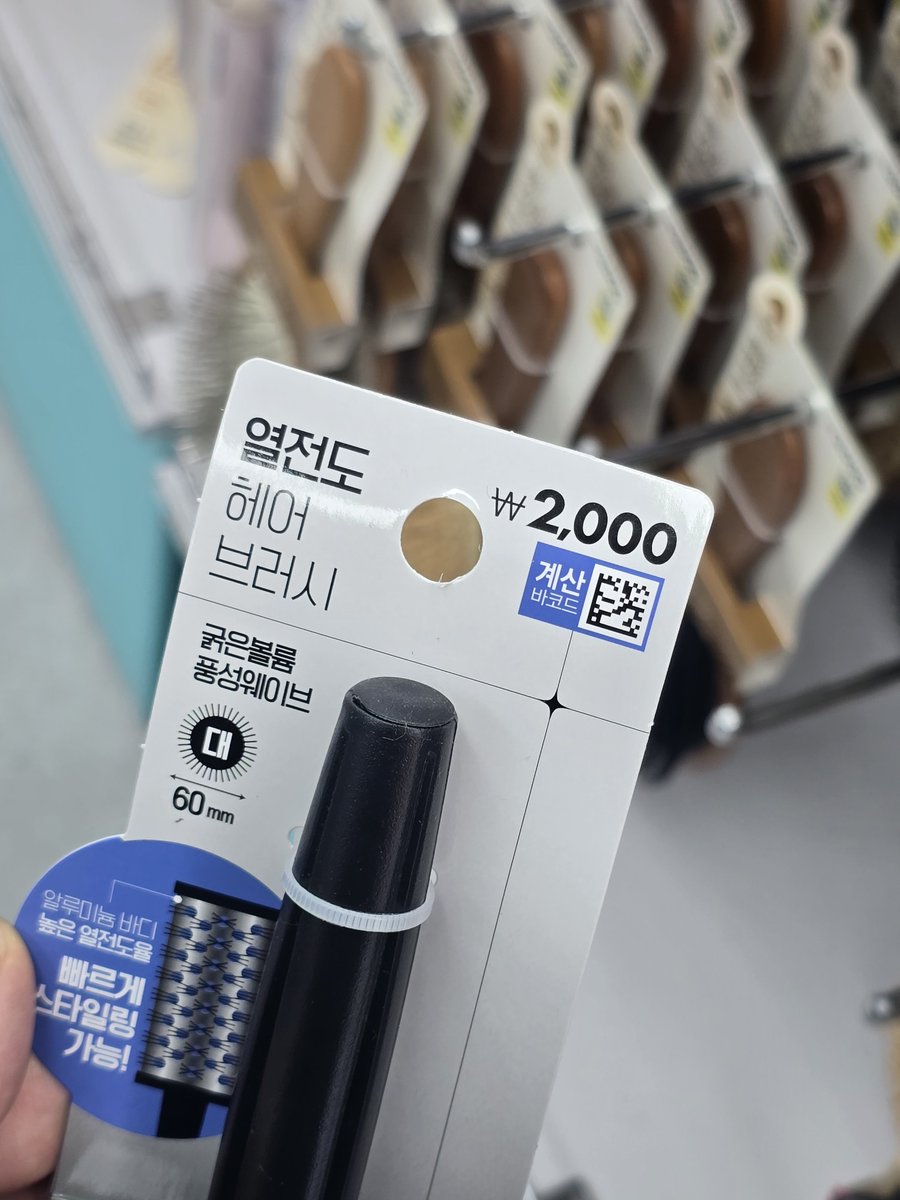 Jupiter__001218's tweet photo. 다이소 추천템

레이어드 커트 한 소녀들에게
이 트윗이 닿길🫶🫶🫶
2000원이면 스타일링 쉬워짐🎵

전반적으로 앞으로 당기듯 굴려주면 
쉬움! 5분컷

시크 열전도 롤 브러시 60 mm
품번1062825 https://t.co/2rdNShiQ4I