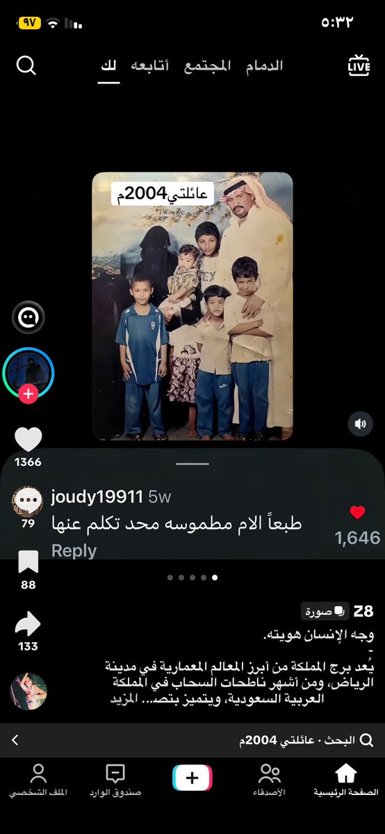 xcoiur's tweet photo. #٢٠٣٠_بلا_نقاب 
#بلا 
#المرأه_ليست_عوره 
البنات اللي تدافع عن طمسها هاذي نهايتك
بتتزوجين وتحملين وتولدين وتصبرين على اسوأ حياه وبعدها ولدك بيطمس صورتك ويخجل فيك حتى يخجل يقول اسمك 
بيفتخر في ابوه واسمه وصورته
بس مستحيل يفتخر فيك
ومامعه صور لك الا صوره هويتك
لانك مطموسه وعوره تتغط https://t.co/DMCHb5FVk4