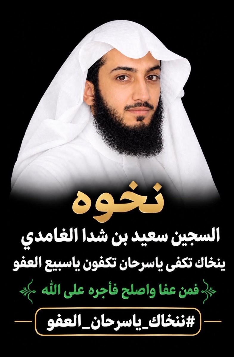 y4wa_'s tweet photo. #ننخاك_ياسرحان_العفو https://t.co/KpriX03uLY