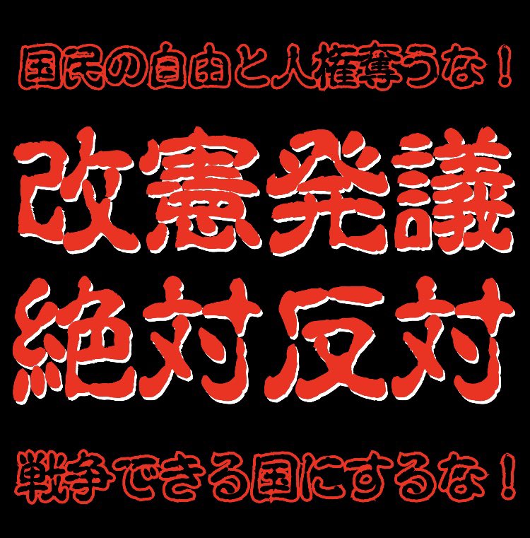 drpch0's tweet photo. @sh56300 剛看完一部關於二戰的紀錄片，看到那些街道被炸成廢墟的畫面，心裡真的很不是滋味。日本現在經濟穩、社會也穩，何必去動那部和平憲法呢。修改憲法這事，根本就是在試探戰爭的底線 https://t.co/0DZK8wHRIk