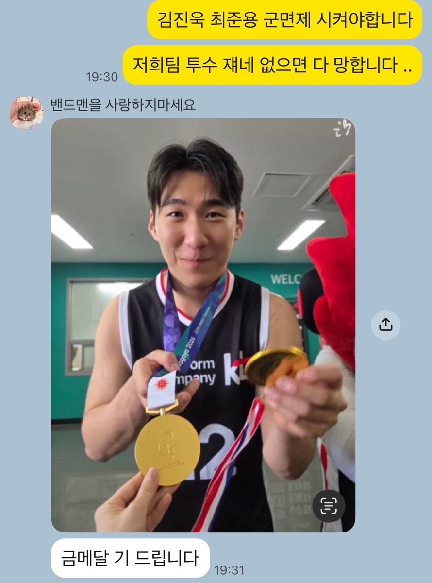 O535201124's tweet photo. 🇰🇷🥇김진욱최준용 전역 축하한다  ..   ㅠ ㅠ ㅠ https://t.co/yhLixV7NC9