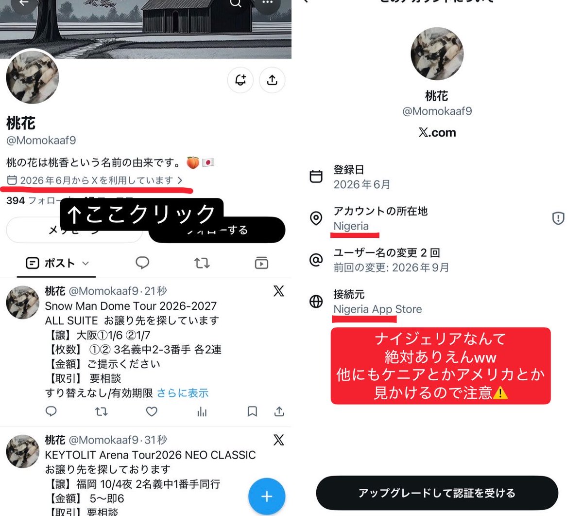odorumiiichan30's tweet photo. IMPACT26チケット探されてる方へ

まじでこーゆーの詐欺だからみんな気をつけて‼️
うじゃうじゃいて目障り極まりない…🙄
定価手数料とかで譲り出してる投稿あるからPINKY.ちゃんたち騙されないでねーー

#IMPACT26 https://t.co/W7HfWVRy9f