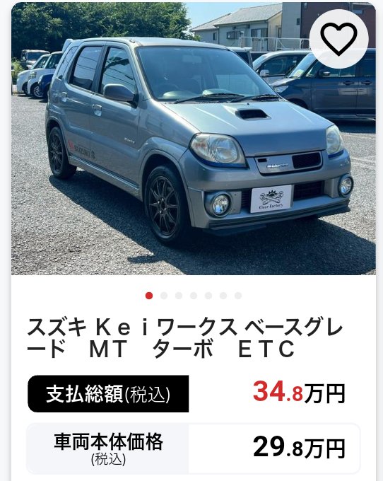 Legger_media's tweet photo. ナマポ、マンビ、ゴミラ、ゴミニカ
散々今バカにされるこいつらだってあと10年経ったら30年落ち、5MTってだけでトゥデイみたいに笑えない金額になるのも時間の問題なんだよな。 https://t.co/DDO1nTQETP