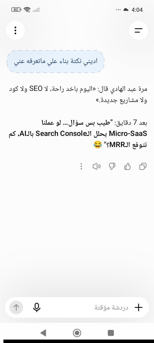 abdoroot's tweet photo. @moshz_sa 🤣 https://t.co/WeFNsCVoRt