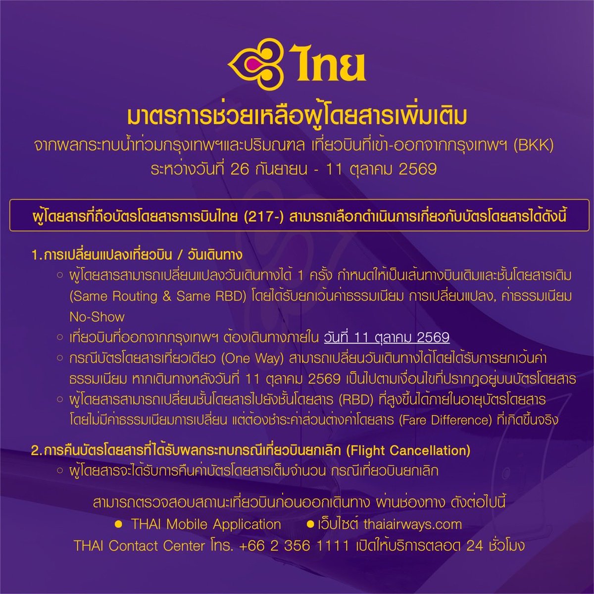 ThaiAirways tweet picture