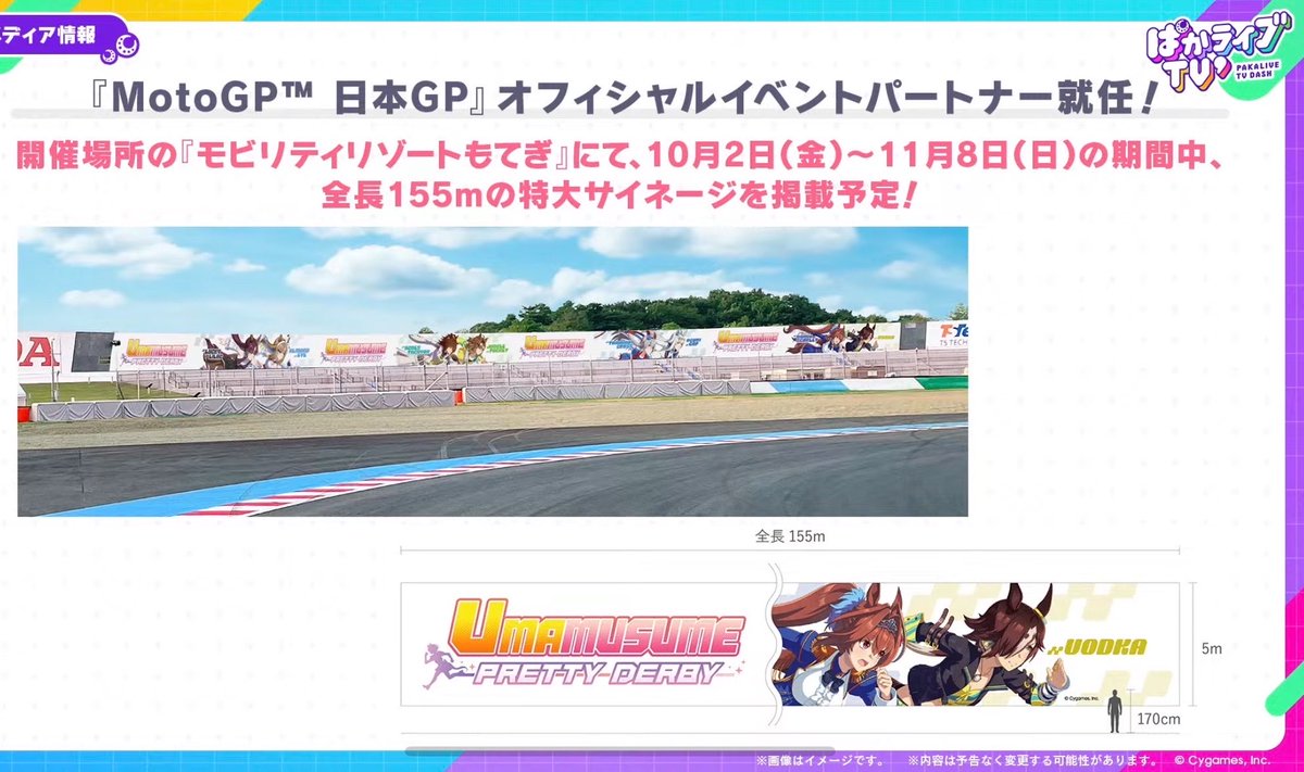 uma_musu_en's tweet photo. Cygames will be sponsoring this year’s MotoGP, which means there will be giant Umamusume banners around the racetrack! (Including a special banner just for our favorite motorcycle lover, Vodka!)

#umamusume https://t.co/QKj6DJnOsI