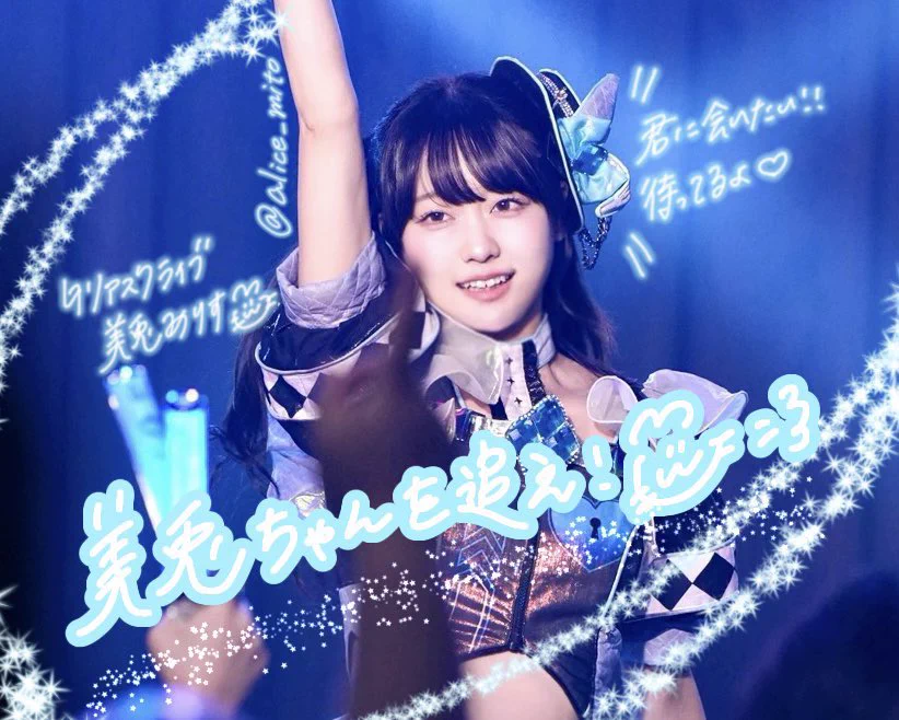 美兎ありす🐇🩵【♮リアスクライブ】 on X: 