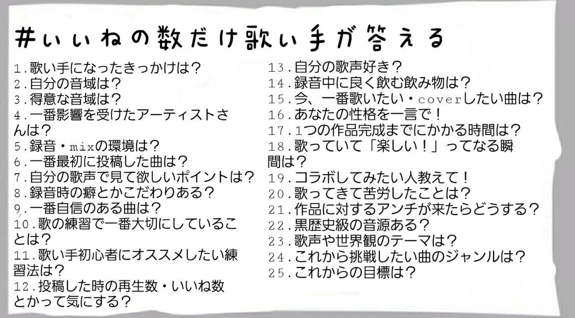 flower3527411's tweet photo. #いいねの数だけ歌い手が答える
やりたい！！ https://t.co/c2x8Vd5vEe