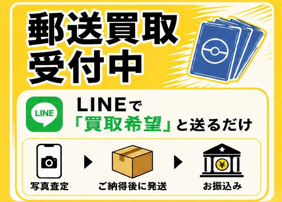 47toreca_ku's tweet photo. はじめまして、47トレカです🃏 熊本市南区でポケカ専門買取店を準備中です。  📮10/1(木)より郵送買取スタート! 🏠10月中旬プレオープン予定  状態問わずご相談OK、写真1枚から査定できます😊 詳細はプロフィールのLINEから!  #ポケモンカード #ポケカ買取 #熊本 https://t.co/h1I8HN3dFL