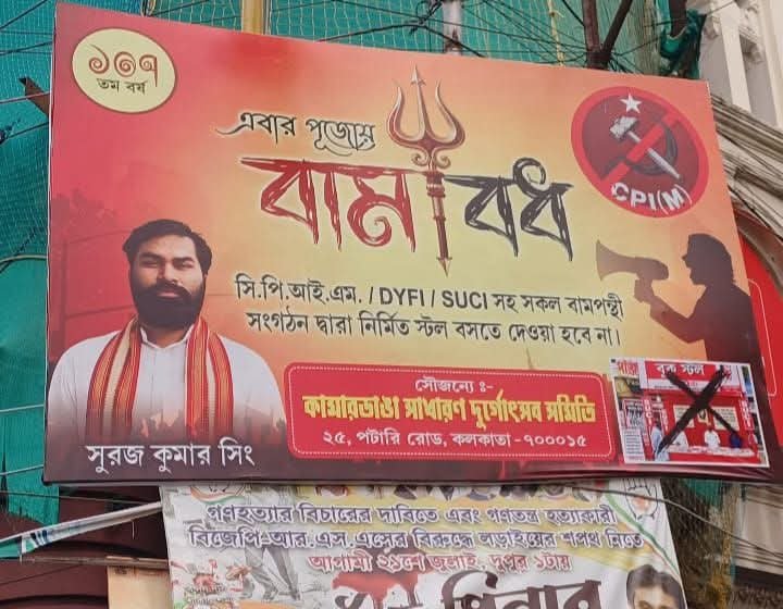 sumonseng's tweet photo. Last year this #SurajKumarSingh originally from Siwan, Bihar gave banners against Biryani joints of Kolkata. This year his banner says no book stalls of Left organisations would be allowed to set up in #DurgaPuja! Enjoy! https://t.co/TrRUQ4Gjnn
