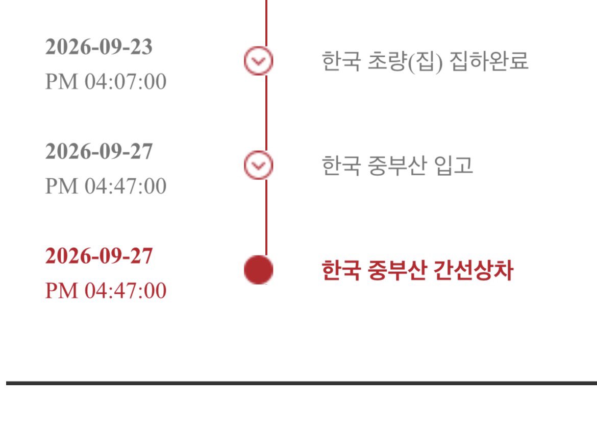 eln9au_cm's tweet photo. 헐 일요일인데 이동하잖아!?! 월요일에올건가봐 꺄호 감사합니다 🫶 https://t.co/bTjNoemvnm
