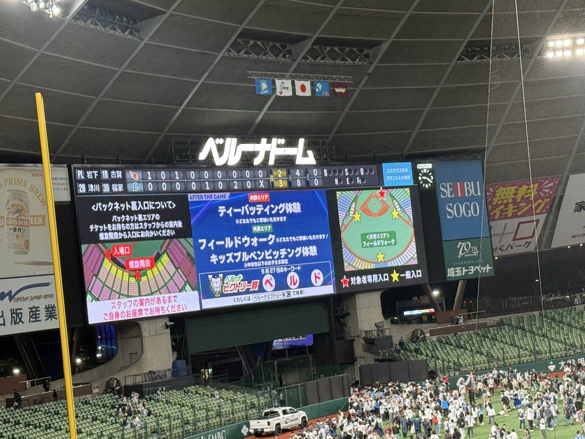 a_chan_basashi's tweet photo. れおほー！！！！！

個人的最終ベルーナ🦁

最高の逆転試合でした💫💫💫

明日勝って2位確定…期待したい❣️

#seibulions https://t.co/MFNHTZuTj1