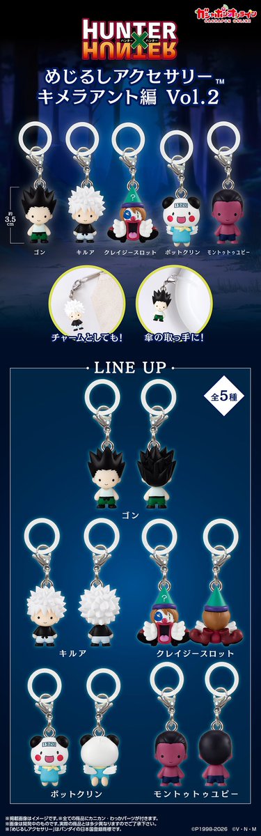 k42wKKihKBGTvXv's tweet photo. 今年のHUNTER×HUNTERガシャポンラインナップ

HG HUNTER×HUNTER Vol.1
10月入荷予定

HUNTER×HUNTER めじるしアクセサリー キメラアント編Vol.2
11月入荷予定

HG HUNTER×HUNTER Vol.2
12月入荷予定

#最新情報　#ガシャポン https://t.co/Aktxor4tij