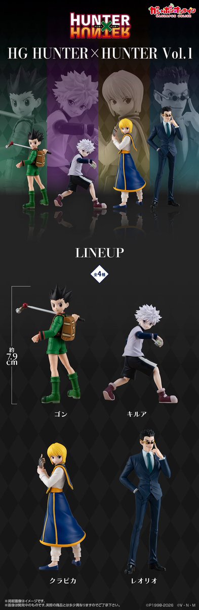 k42wKKihKBGTvXv's tweet photo. 今年のHUNTER×HUNTERガシャポンラインナップ

HG HUNTER×HUNTER Vol.1
10月入荷予定

HUNTER×HUNTER めじるしアクセサリー キメラアント編Vol.2
11月入荷予定

HG HUNTER×HUNTER Vol.2
12月入荷予定

#最新情報　#ガシャポン https://t.co/Aktxor4tij