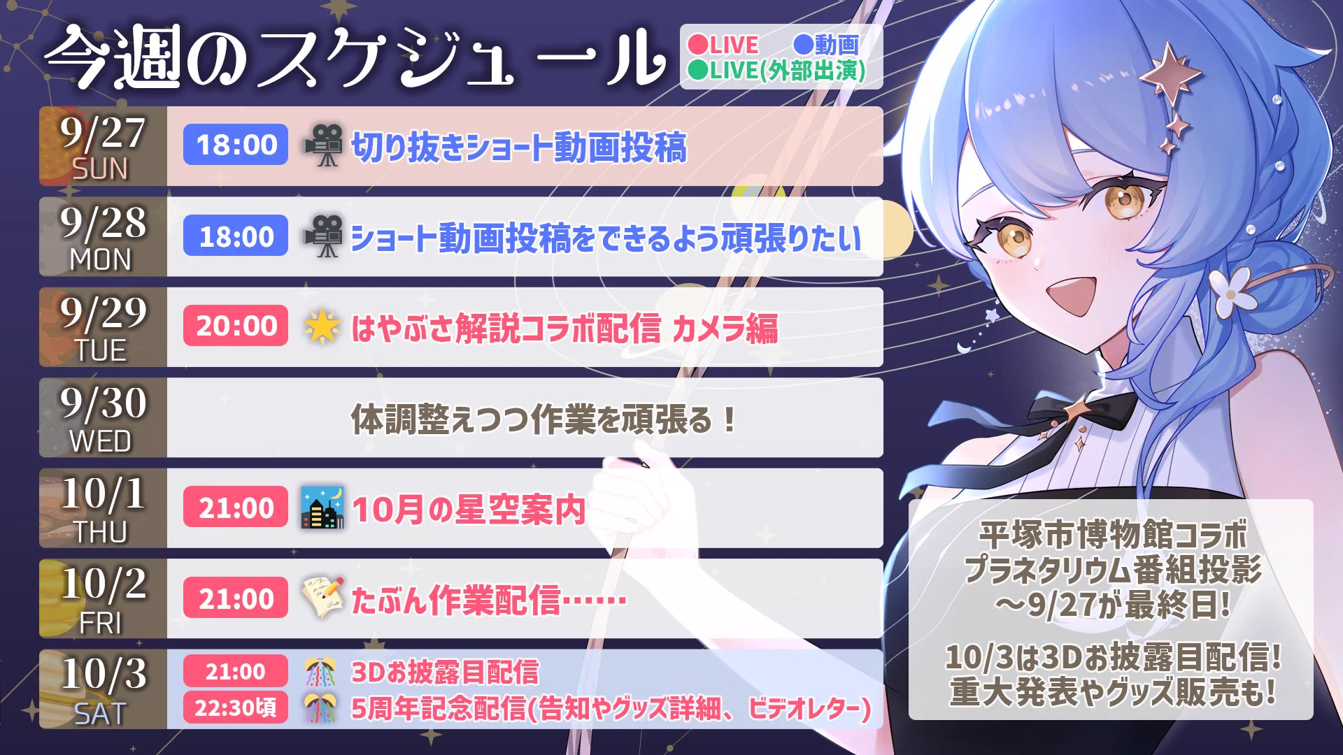 星見まどか🪐🔭惑星科学者VTuber (@Madoka_Hoshimi) / X