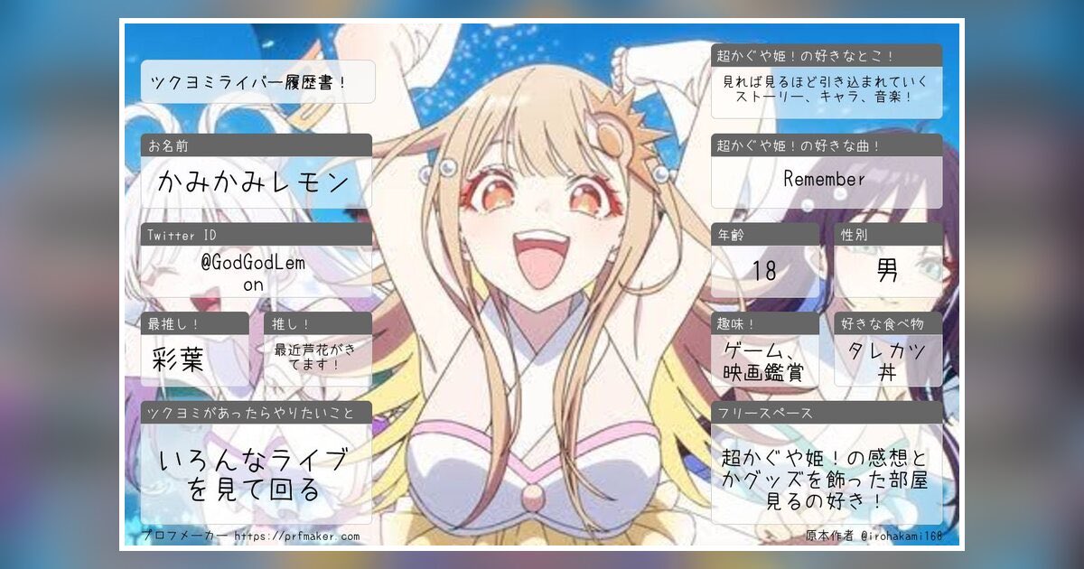 GodGodLemon's tweet photo. 超かぐや姫！なんど見ても感動で涙😭

#ツクヨミライバー履歴書 #ツクヨミライバー #ツクヨミライバー好きさんと繋がりたい https://t.co/2dCpJn9U9y