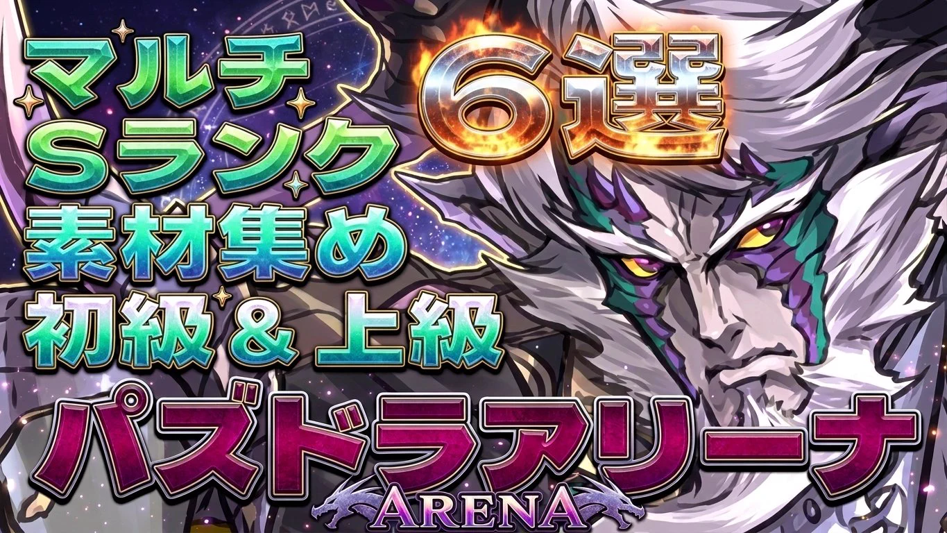 パズドラ パズドライフ on X: 