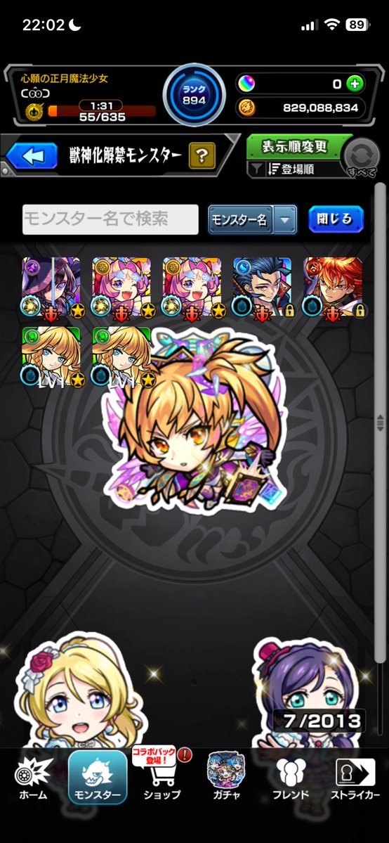 Sakure_SP_Mint's tweet photo. 全員居るなんて珍しい https://t.co/c7Dv81VLJZ