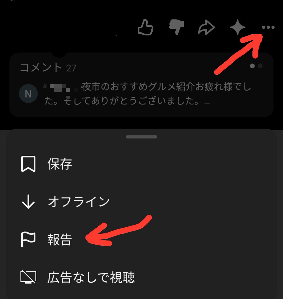 canceljohnnys's tweet photo. 迷惑系対策におけるYouTubeの通報やアルゴリズムを逆算した視聴方法についてまとめておきます

まず広告ブロックブラウザを用意
→Brave Vivaldi Firefox+ublock originなど
これで何度再生しても収益になりません

即効性のある順に説明します
①​ハラスメント・ヘイトスピーチなど規約違反での通報
→YouTubeのコミュニティガイドライン違反として手動審査に入り警告やバンなど
正確なタイムスタンプと違反内容を記入し送信