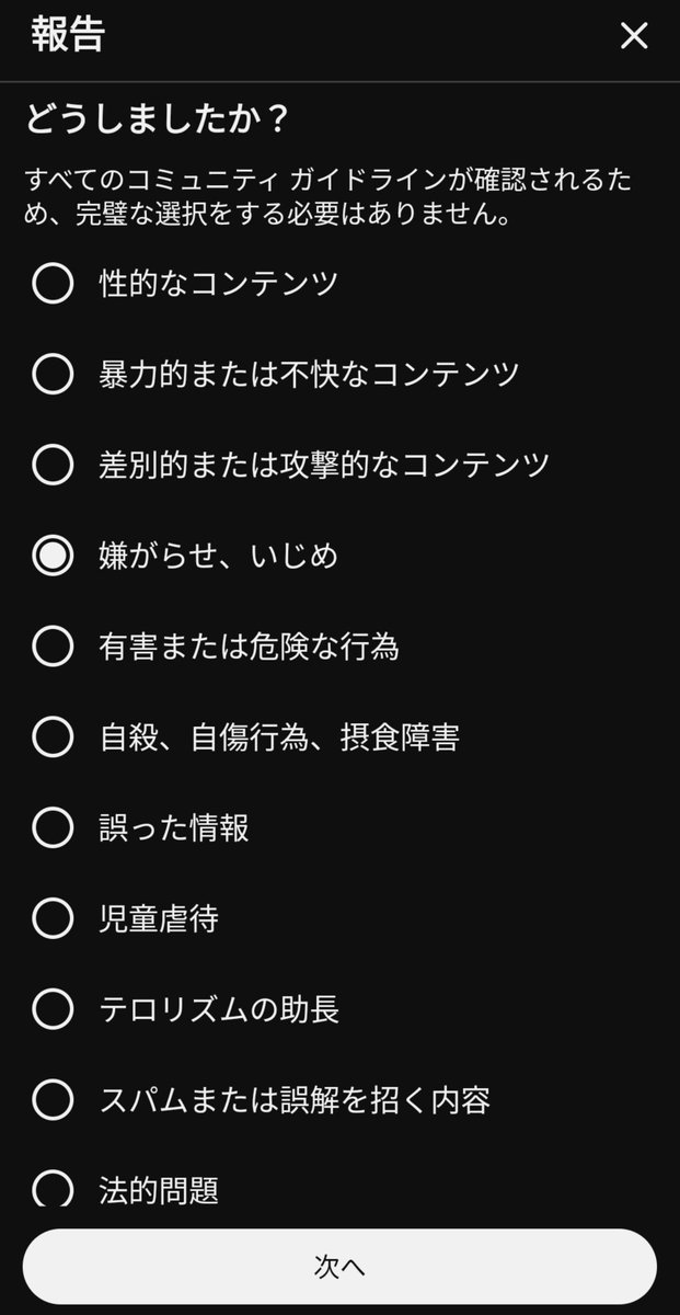 canceljohnnys's tweet photo. 迷惑系対策におけるYouTubeの通報やアルゴリズムを逆算した視聴方法についてまとめておきます

まず広告ブロックブラウザを用意
→Brave Vivaldi Firefox+ublock originなど
これで何度再生しても収益になりません

即効性のある順に説明します
①​ハラスメント・ヘイトスピーチなど規約違反での通報
→YouTubeのコミュニティガイドライン違反として手動審査に入り警告やバンなど
正確なタイムスタンプと違反内容を記入し送信