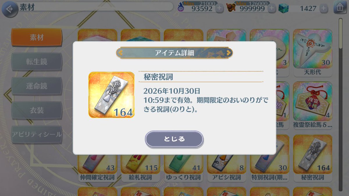 Sin613049's tweet photo. 嘘だよな...嘘だと言ってくれぇ！
まだ貯まってないぞ...w https://t.co/YVWrkkNB80