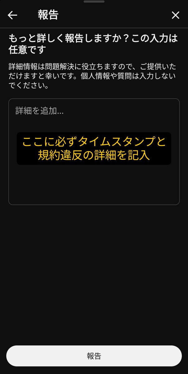 canceljohnnys's tweet photo. 迷惑系対策におけるYouTubeの通報やアルゴリズムを逆算した視聴方法についてまとめておきます

まず広告ブロックブラウザを用意
→Brave Vivaldi Firefox+ublock originなど
これで何度再生しても収益になりません

即効性のある順に説明します
①​ハラスメント・ヘイトスピーチなど規約違反での通報
→YouTubeのコミュニティガイドライン違反として手動審査に入り警告やバンなど
正確なタイムスタンプと違反内容を記入し送信