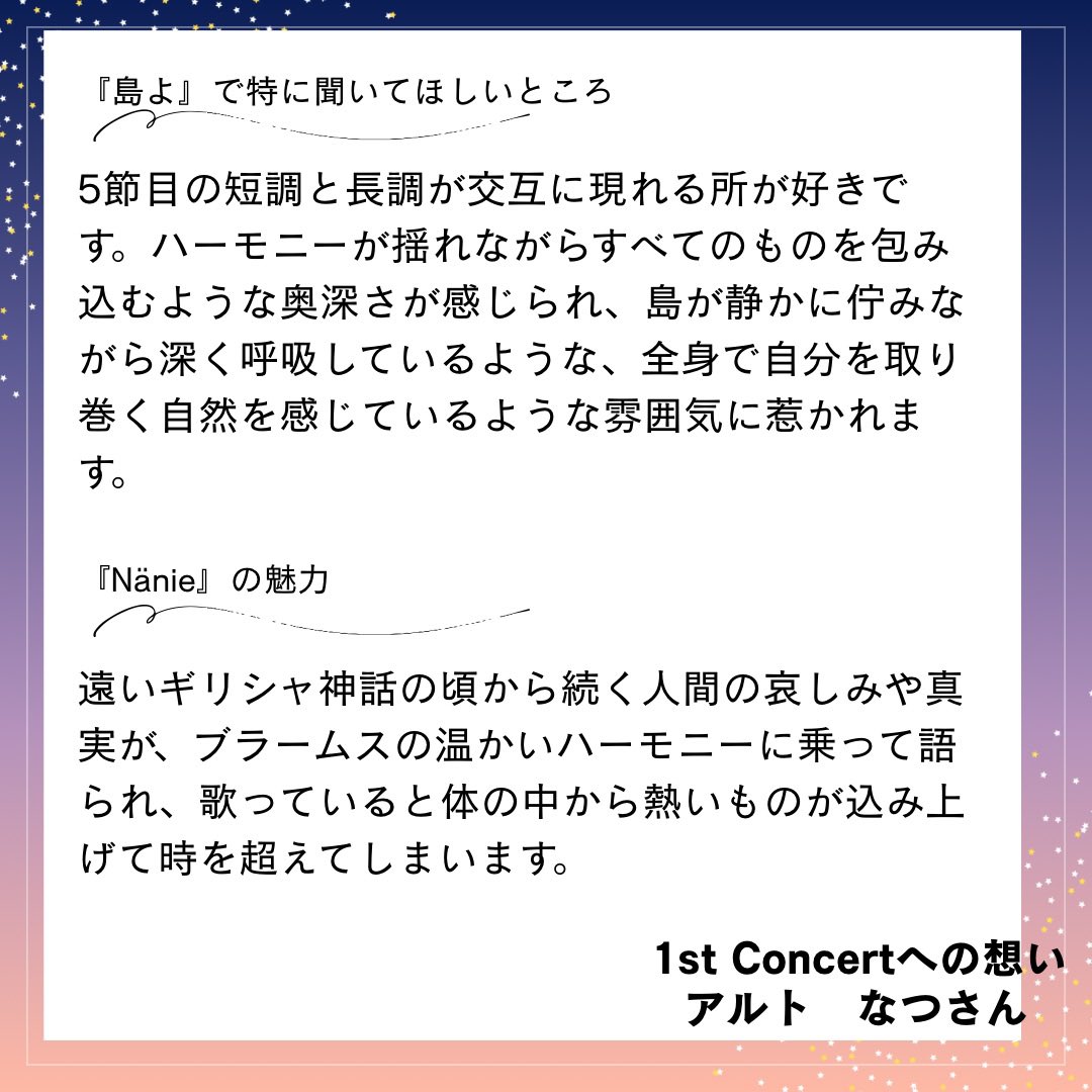 an1ma_aeterna's tweet photo. 【1st Concertへの想い Vol.2】#AE1st
「週の中ほどに、毎日の生活から少し離れて非日常の世界を」✨

アルトのなつさんが語る曲の魅力とは？ぜひ画像をご覧ください🎵
📅10/21(水) 19:15開演
📍練馬文化センター 小ホール
🎫チケットはこちら👇
https://t.co/bmXuZrLkFj https://t.co/DvGAq6ImG8