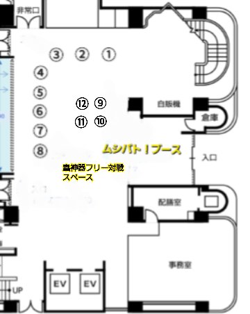 BOOOON2025's tweet photo. 2階テーブル追加しました。
蟲神器フリー遊戯スベース設けました。 https://t.co/4ob7kqMif6