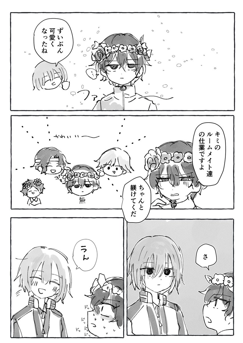 Eimy_vecM2's tweet photo. 不二観の漫画 https://t.co/YYZupkVgdx