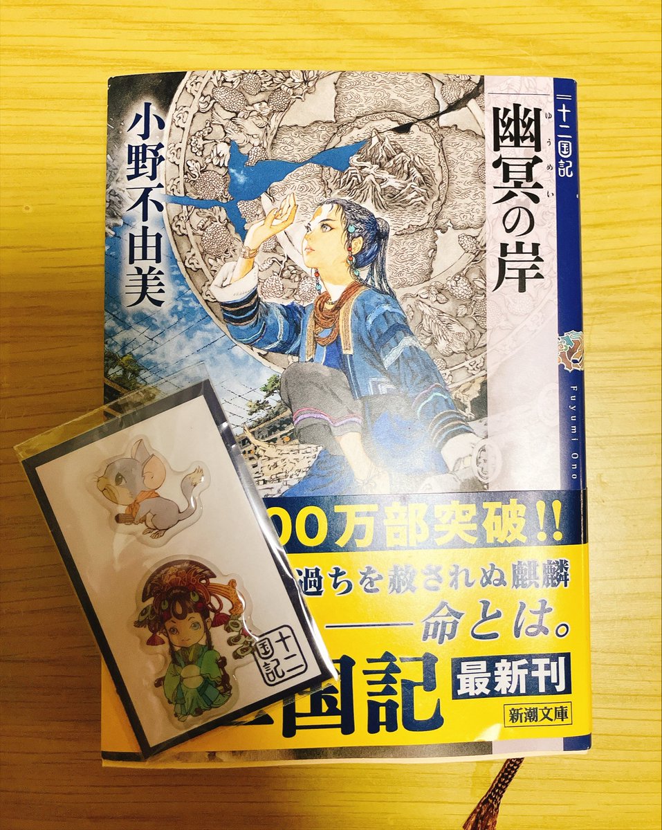 minoru_hina's tweet photo. 無事入手、そして読了！！
おもしろすぎる〜〜
本当に新刊を出してくださってありがとうございますほんとうに、ほんとうに https://t.co/xClUaHhrI5