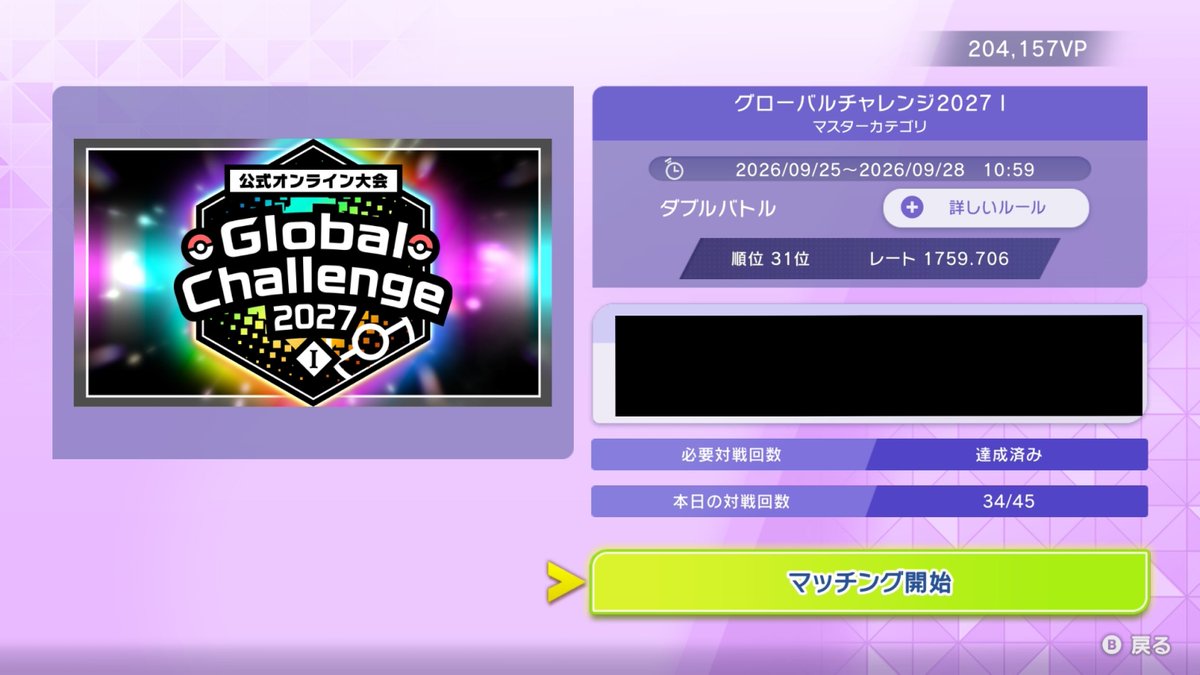 iroku0105's tweet photo. グロチャレ、
2日目までで18-2できてたのですが、3日目ここから勝てませんでした。
夢は見れたかな、またリベンジします https://t.co/icMeswZHU1