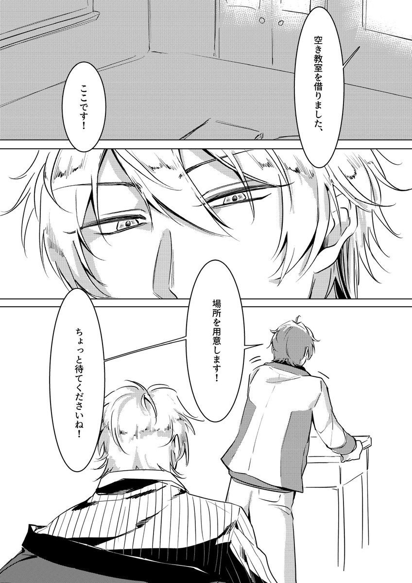 tetsuko_77777's tweet photo. #今日オタ
恭朔オンリーの展示漫画でした！
えっちなさくちゃんいっぱい描けて楽しかったです💕
（1/2） https://t.co/YdsvYNpyvW