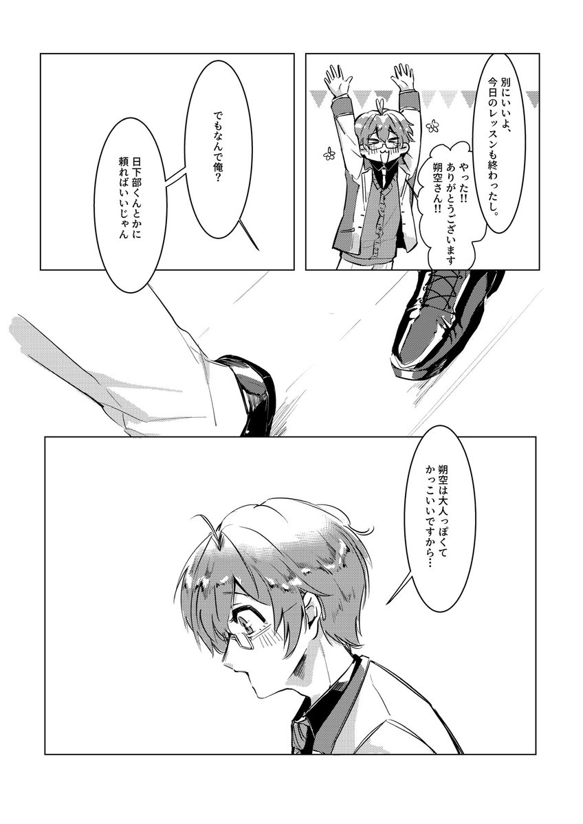 tetsuko_77777's tweet photo. #今日オタ
恭朔オンリーの展示漫画でした！
えっちなさくちゃんいっぱい描けて楽しかったです💕
（1/2） https://t.co/YdsvYNpyvW