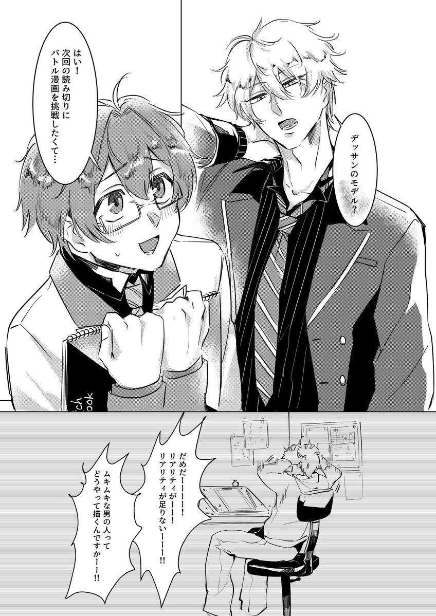 tetsuko_77777's tweet photo. #今日オタ
恭朔オンリーの展示漫画でした！
えっちなさくちゃんいっぱい描けて楽しかったです💕
（1/2） https://t.co/YdsvYNpyvW