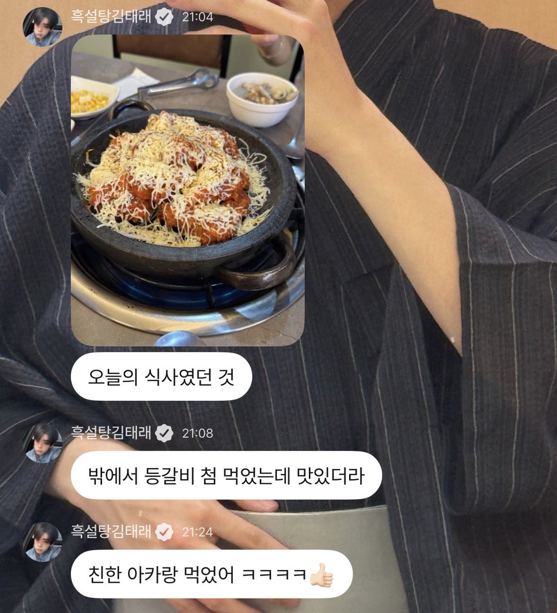 chibii_is_me's tweet photo. so Gunwook’s live was interrupted again cuz he said Taerae called him but it turns out it was actually Yujin using Taerae’s phone to call him cuz they’re both hanging out together today (that’s def Yujin’s hand &amp; bracelet) 🤭💓

🐥: “i ate with a close baby ㅋㅋㅋㅋ 👍🏻” https://t.co/tc1Pu9cGRc